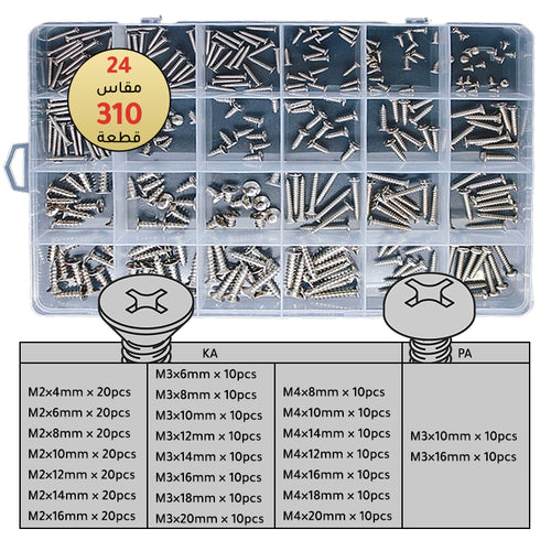 مجموعة براغي برأس مدبب صغيرة | Self-Tapping Screws Set